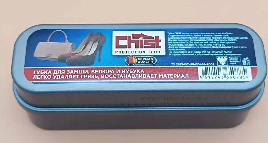 Губка для обуви Chist  для замши, велюра и нубука