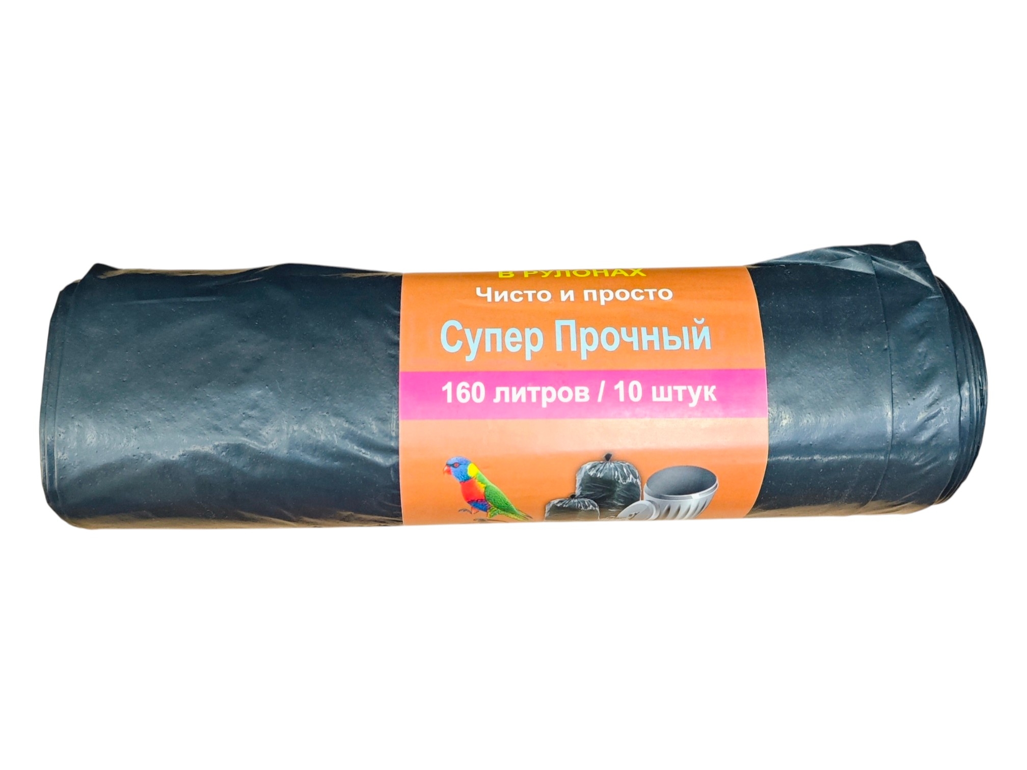 Мешки для мусора супер прочные 160 л 80*110 см