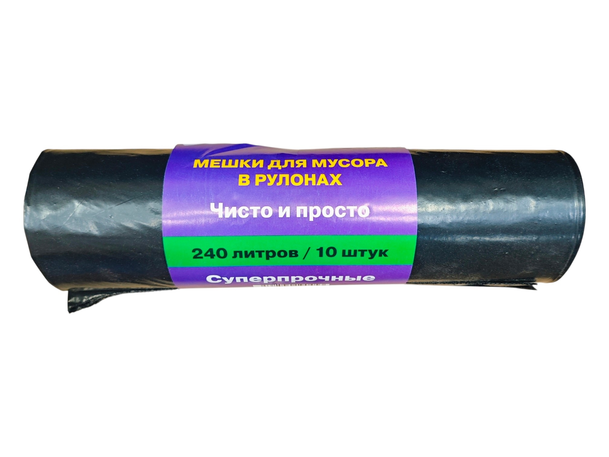 Мешки для мусора супер прочные 240 л 105*135 см