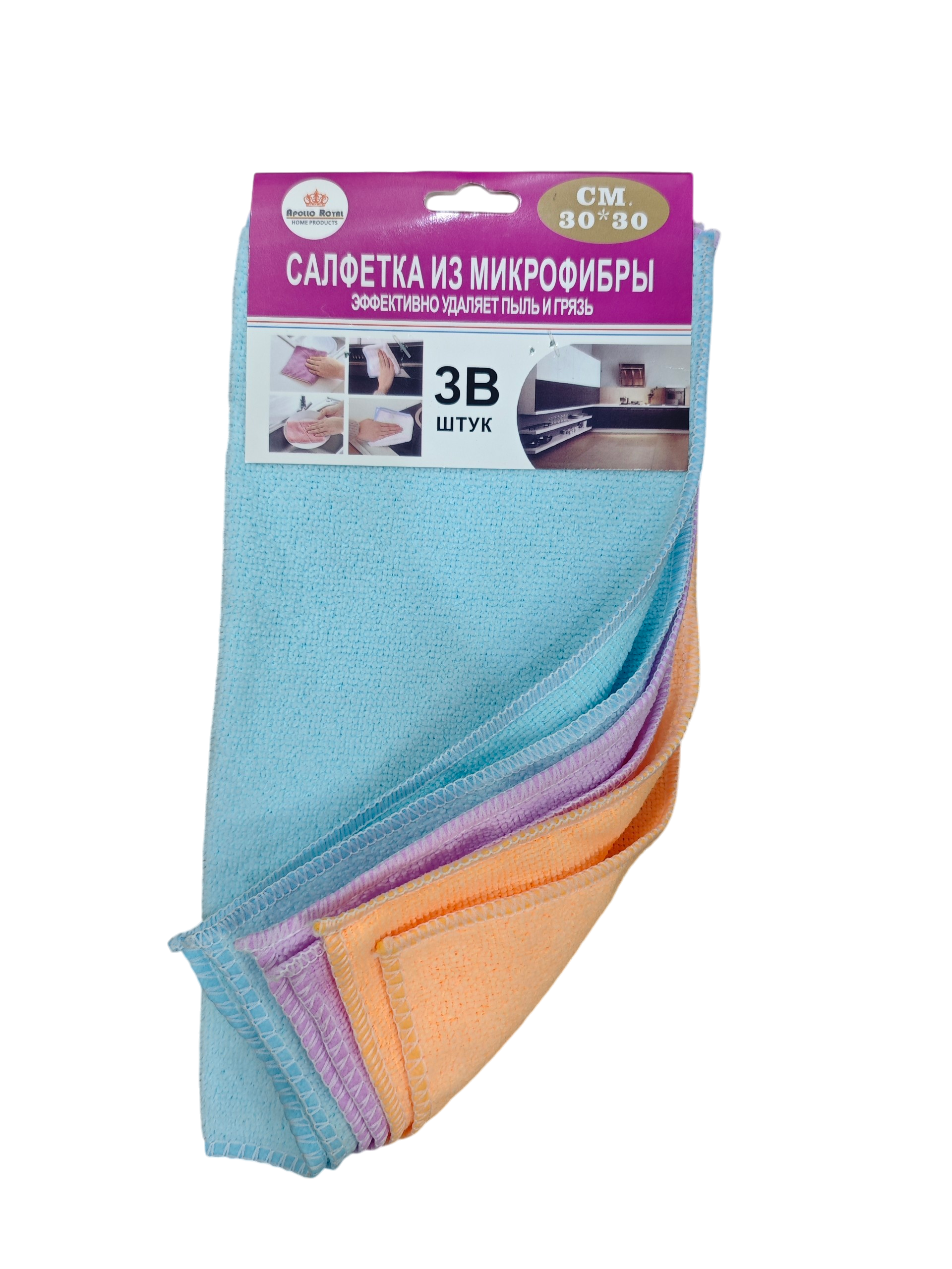 Салфетка из микрофибры 3 шт. 30*30 см