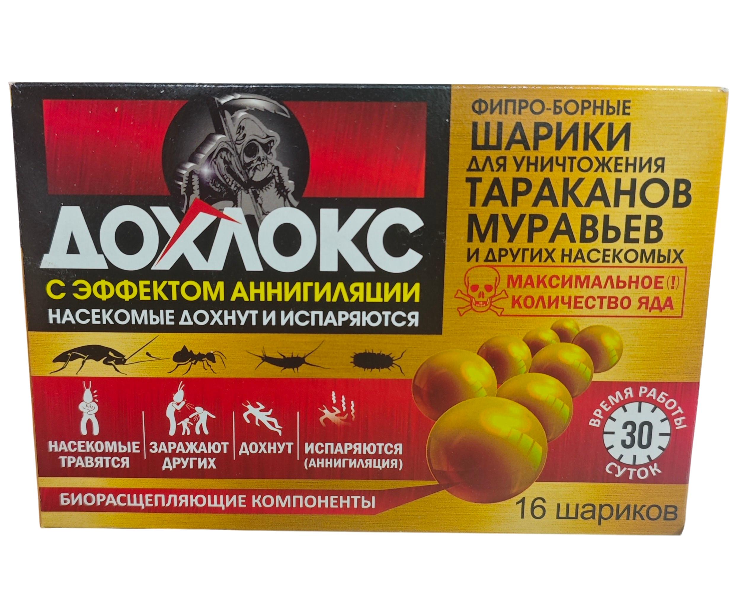 Дохлокс фипро-борные шарики для уничтожения тараканов и муравьев (16 шариков)