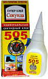 Клей Супер Секунда 505 20мл
