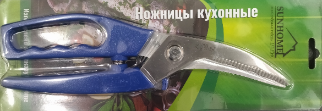 Ножницы кухонные HR-100 Sun OR467