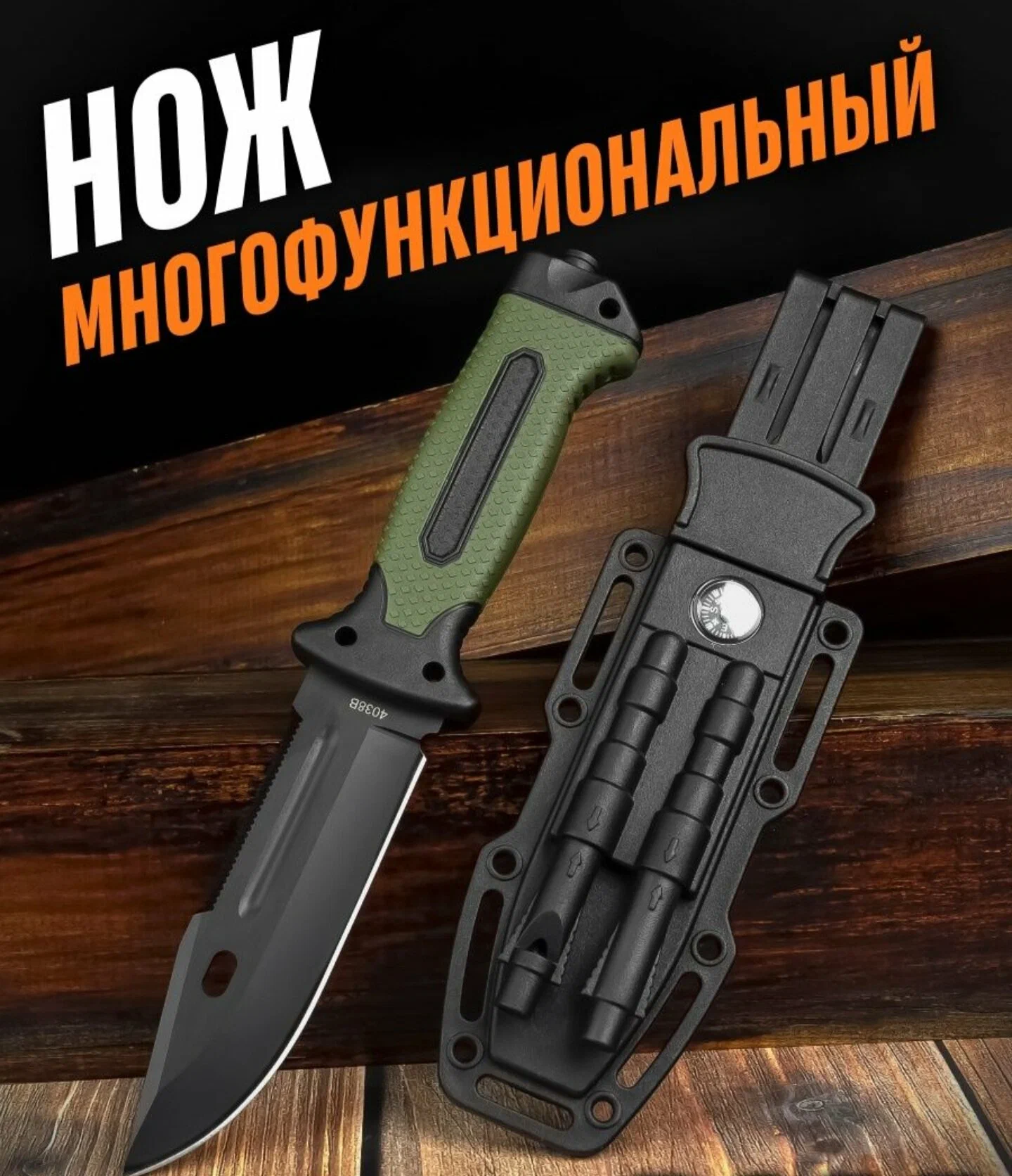 Нож тактический (компас, огниво, свисток, точилка) ручка ( хаки)