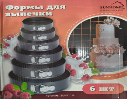 Формы для выпечки Sun711M