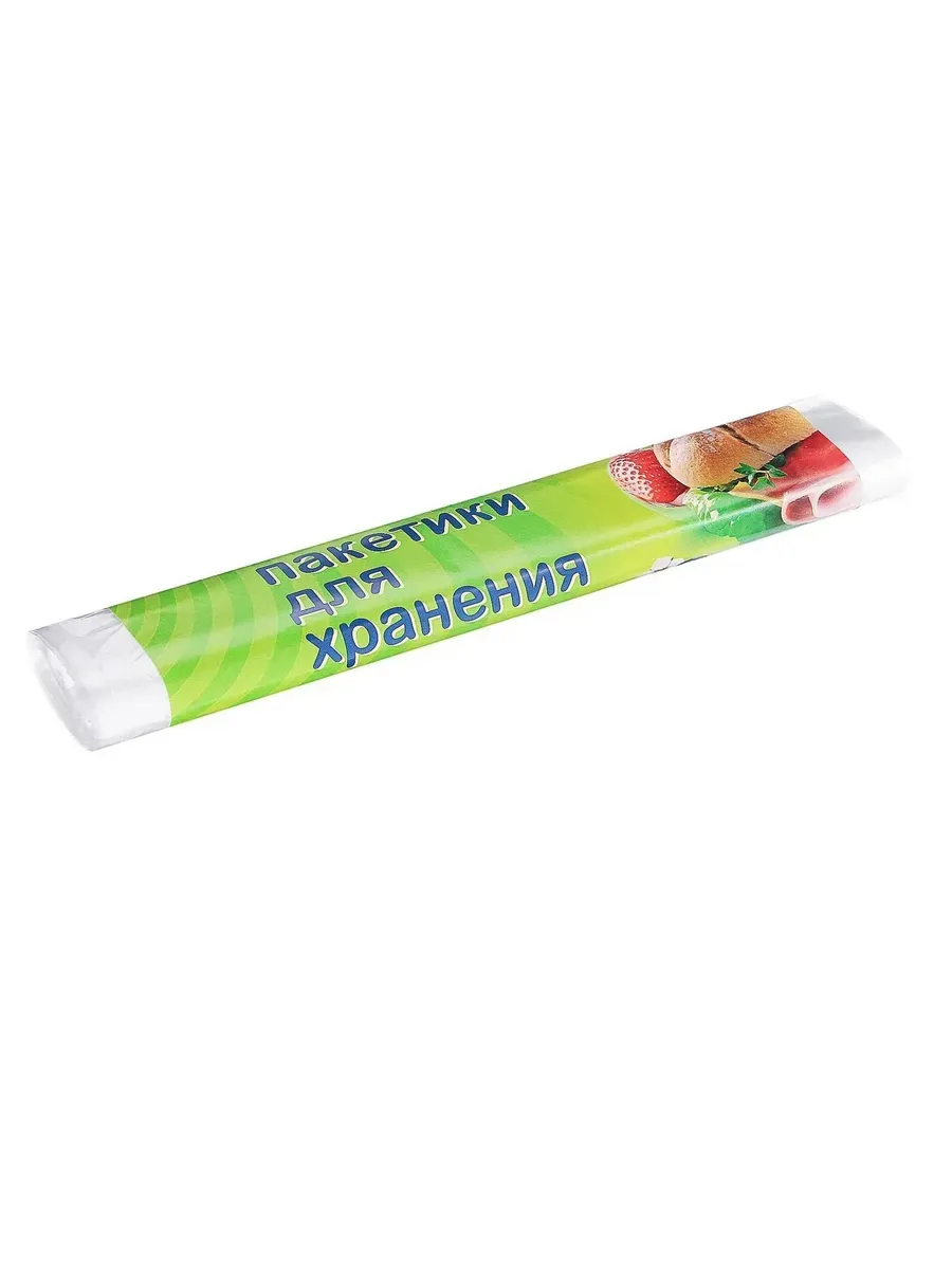 Пакеты для хранения и замораживания 25*