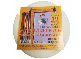 Утеплитель самоклеящий 5х для окон и дверей (19 м)
