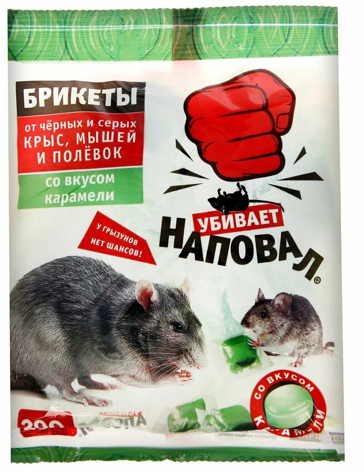 Тесто-брикеты от крыс и мышей со вкусом карамели 200 гр пакет /кор Наповал