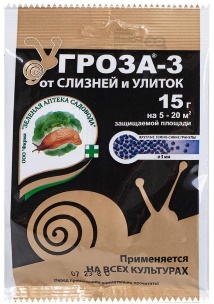 От слизней и улиток ГРОЗА-3 15г