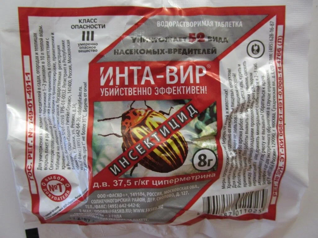 Интавир 8 гр