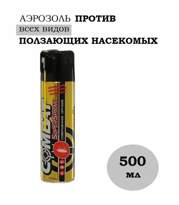 Аэрозоль Комбат ОТ ТАРАКАНОВ 500 мл
