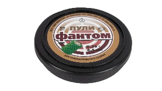 Пули пневматические Фантом 50 штук