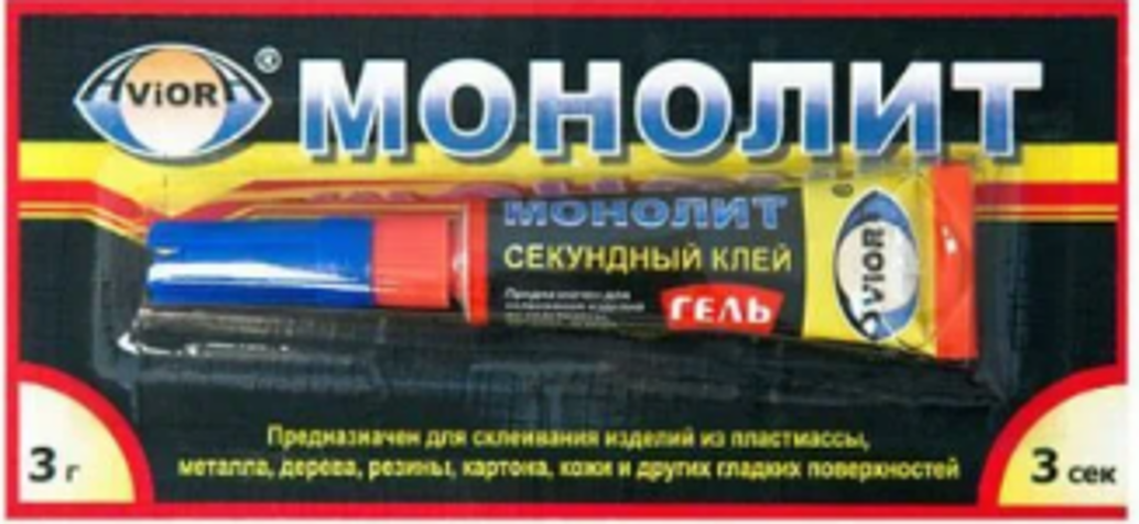 Супер-клей гель Монолит-Aviora, 3гр мульти карта, в коробке 24 уп ОРИГИНАЛ