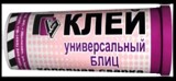 Клей Mastix универсальный блиц (по влажной поверхности) 55гр, туба (холодная сварка)